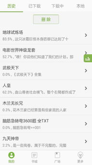 TXT文本听书破解版下载 TXT文本听书破解版app软件下载安装 v1.0 嗨客苹果软件站 