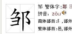 这个字念什么 