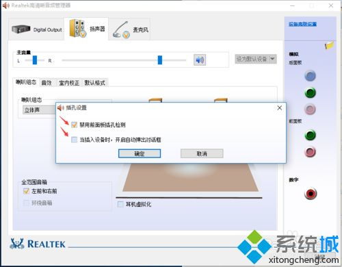 win10声音设置卡顿