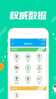 彩票大全app官方免费下载-引领数字娱乐新潮流的手机软件探析”