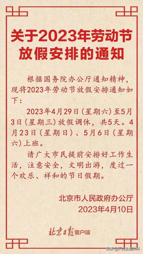 今年的假期余额只剩6天了 网友 强烈建议取消调休