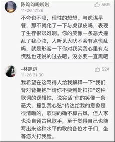 热点 火爆的 盗将行 被扬大副教授吐槽 狗x不通 ,网友怒了