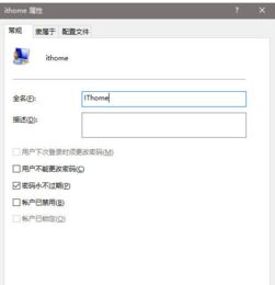 win10管理员账户更换后电脑变卡