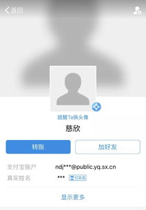 支付宝的账号是什么啊?