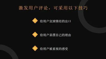 复盘揭秘 抖音7天涨粉50万实战运营干货 3 隐藏在点赞评论背后的用户行为