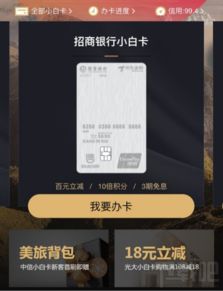 京东招行信用卡共享额度吗,我已经有招行的信用卡了京东小白卡开卡会不会有额度