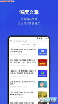 币圈能换交易所app吗？创新币圈交易平台app