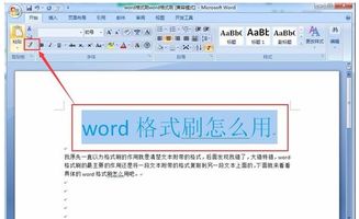 win10怎么设置word快捷打开方式