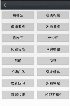 那好吧1.6.0.3完美破解版1024