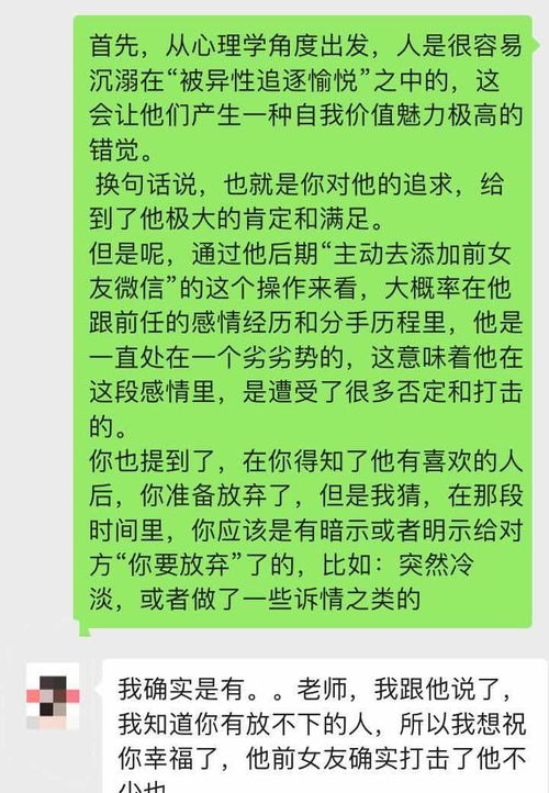 男人喜不喜欢你,跟你好不好看没关系