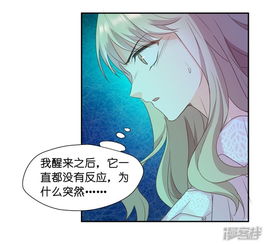 昙华影梦漫画 第9话 我们是夫妻 漫客栈 