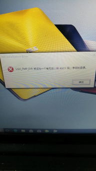 win10安装ug提示1156