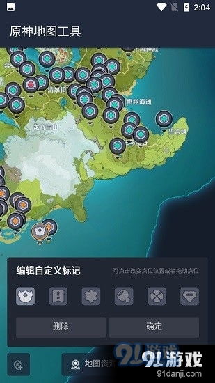 原神地图工具能导入游戏吗〖如何在4399游戏盒中的原神地图〗