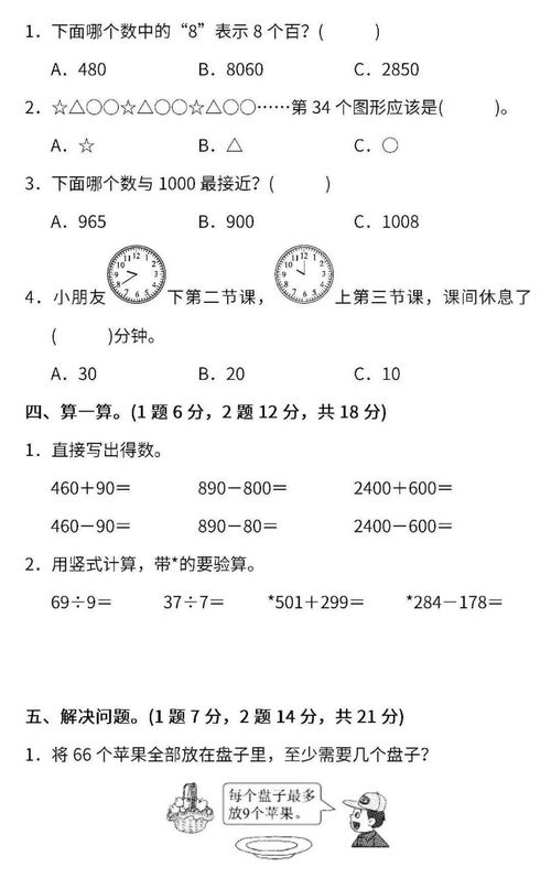 北师大有哪些数学专业