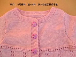 宝宝漂亮开衫毛衣编织方法教程,经典大方又简单好学哦