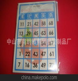 中山玩具厂定制宾果卡宾果游戏宾果纸英文名字叫BINGO