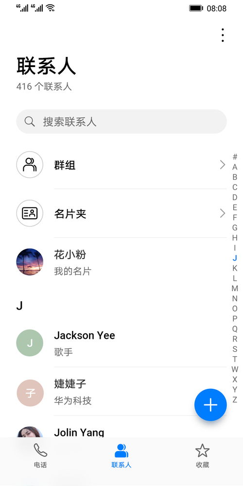 iQOO专用 Origin OS 主题爱好者资源分享 花粉俱乐部 