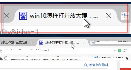 win10放大镜开启不显示