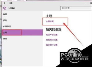 win10窗口颜色怎么设置