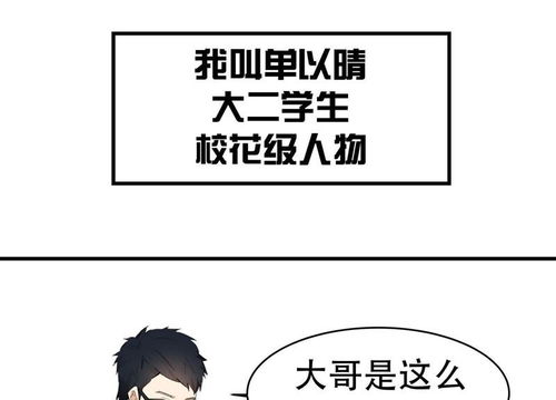 捕风捉影的他 第1话 抓捕行动 爱奇艺漫画 