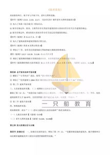 教材改版后还能复读吗,2023教材改版后还能复读吗(图2)