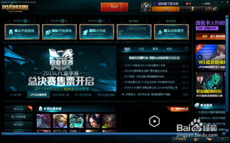 win10怎么玩lol流畅