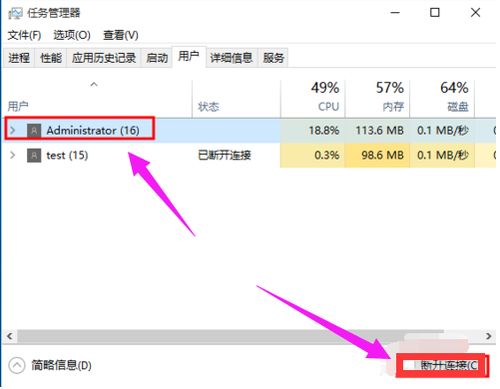 win10如何切换计算机用户权限