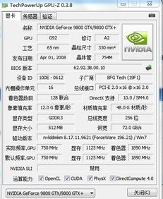 明盘出一块N卡 9800GTX 暂定