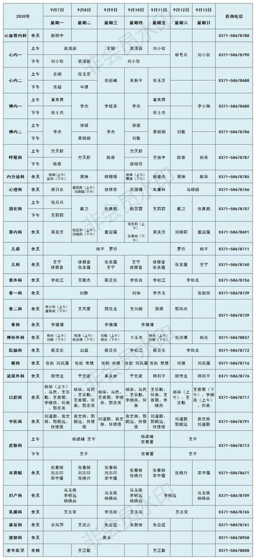 2025年9月结婚黄道吉日一览表