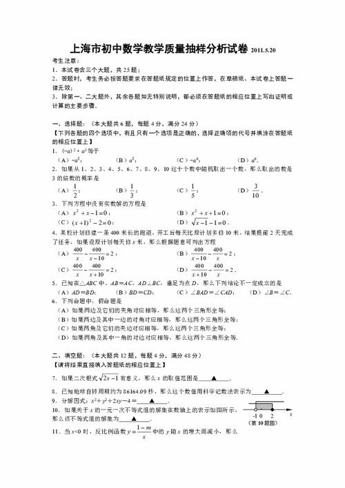 数学专业毕业关于抽样调查论文题目