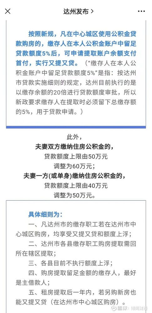 如何申请苏州公积金提取？