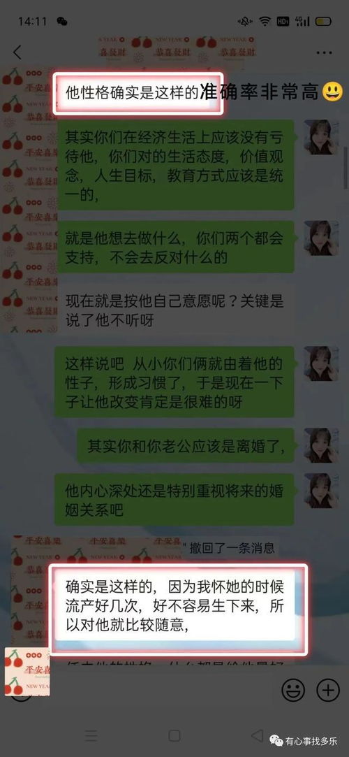 李佳琦是什么星座的人