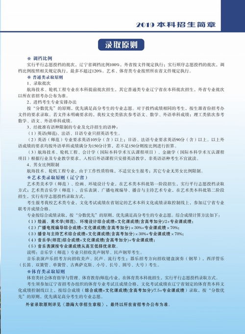 渤海大学自考本科招生,渤海大学真的有自考本科吗？(图4)