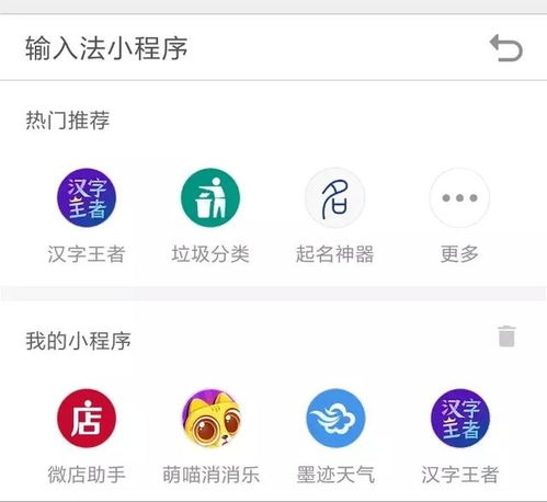 表情 搜狗也做小程序了,开发者却答 不考虑 财经头条 表情 