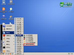 win10如何通过u盘动态密码吗