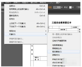 WORD文档格式的样本怎么样转为AI格式