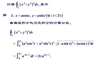 第一题怎么做 这个积分的几何意义是什么,它和Pdx Qdx那个形式有什么区别 