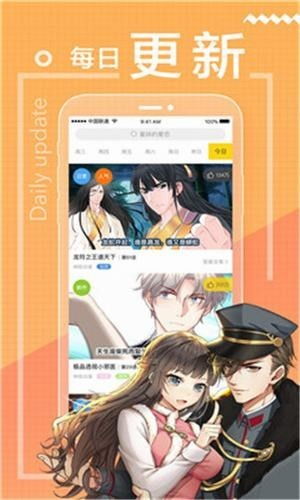 一念漫画 v1.0 最新版