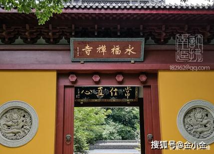 杭州著名古刹,永福寺,距今1600多年历史,就在灵隐寺旁边 飞来峰 