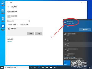 win10怎么连隐藏wifi