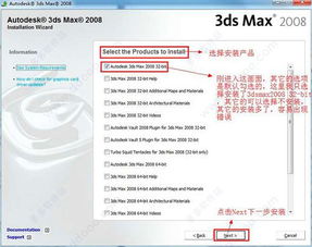 3dmax2008绿色版