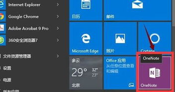 win10窗口游戏按键要显示打字条