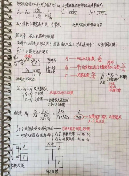 建党百年 学在北航 笔记怎么做 热爱学习的人必看