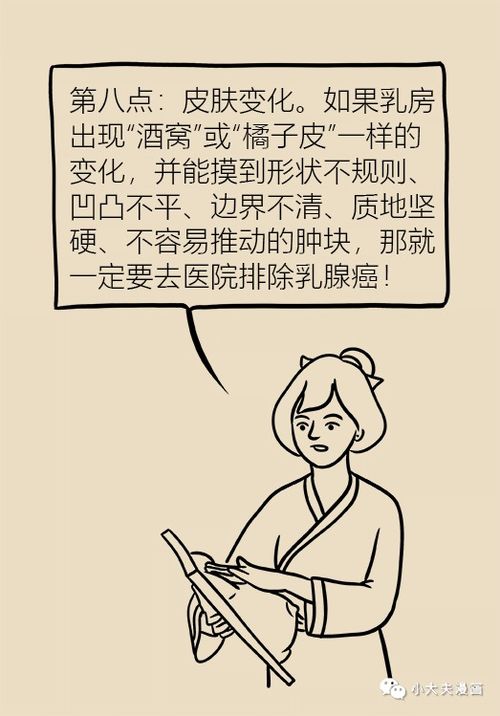 女性乳房的8种变化千万要注意了,有些可能是癌症