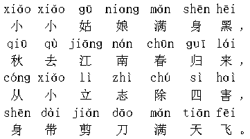 猜一猜：千条线，万条线，掉到水里看不见。谜底是什么？