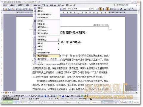 word2003毕业论文目录怎么自动生成