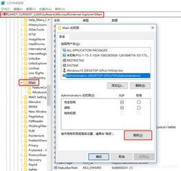 win10如何用管理员权限打开IE浏览器