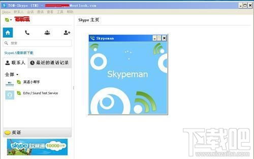 skype最新版8.96.0.207,Skype最新版8.96.0.207全面升级，带来全新体验