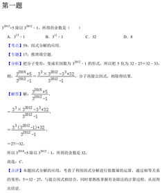 数学竞赛试题初中