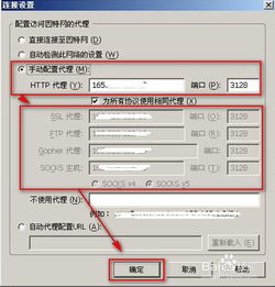 怎么获得免费的代理ip地址 (日本免费代理服务器ip)